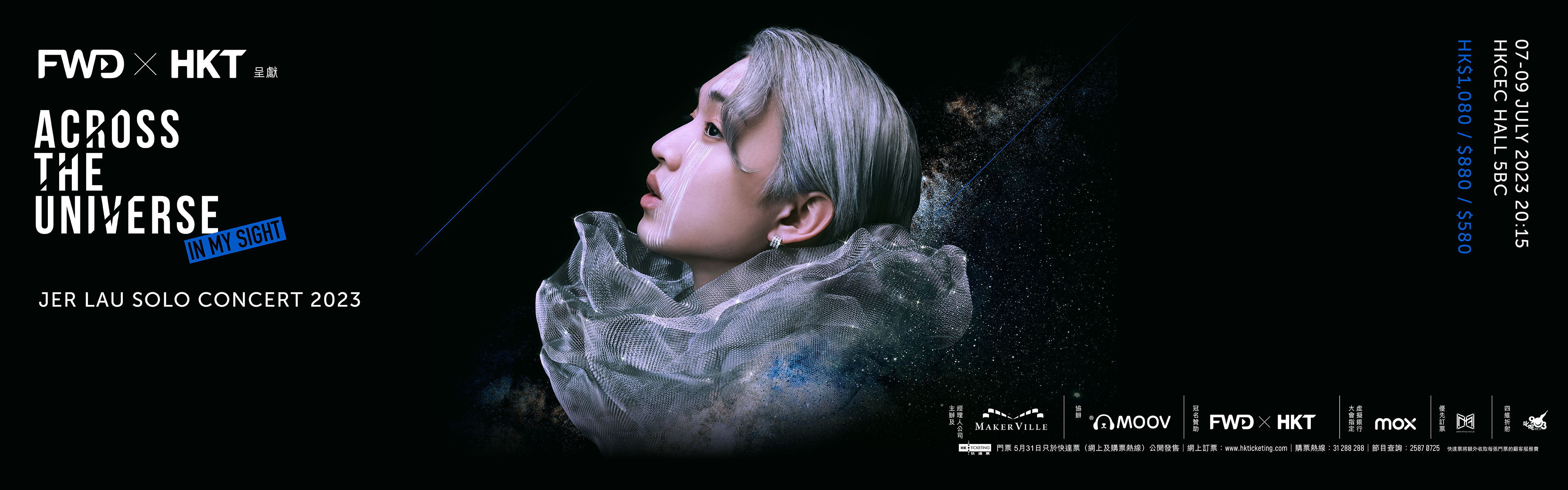 Rocking Out with Mox: Your Chance to Experience ‘FWD Insurance 10th Anniversary x HKT Present: MIRROR "IN MY SIGHT" SOLO CONCERT’