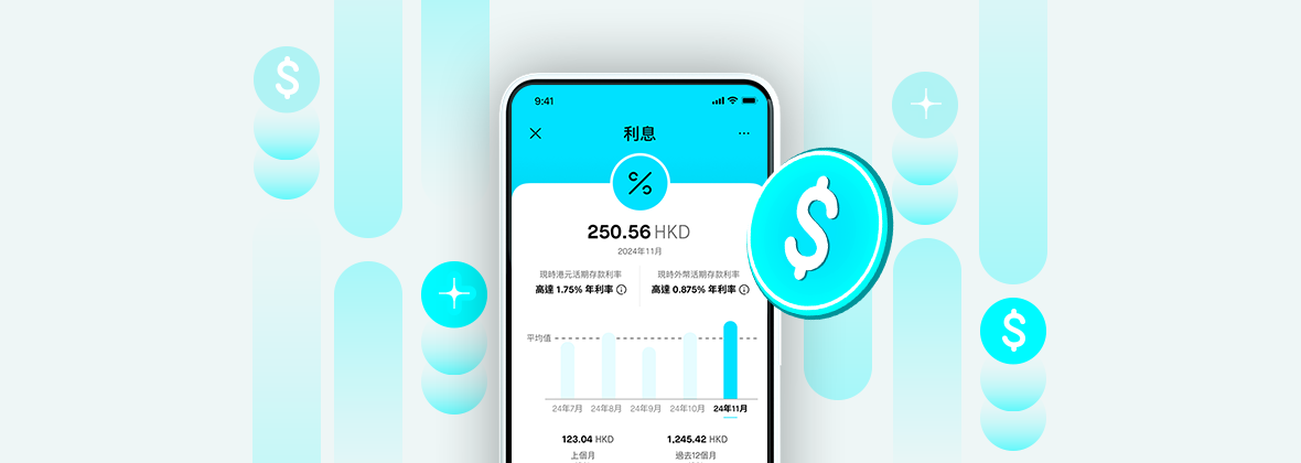 Mox推出全港最高基本活存年利率¹